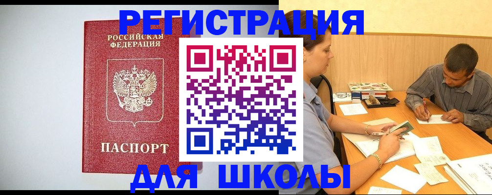 временная регистрация собственник в Ялте