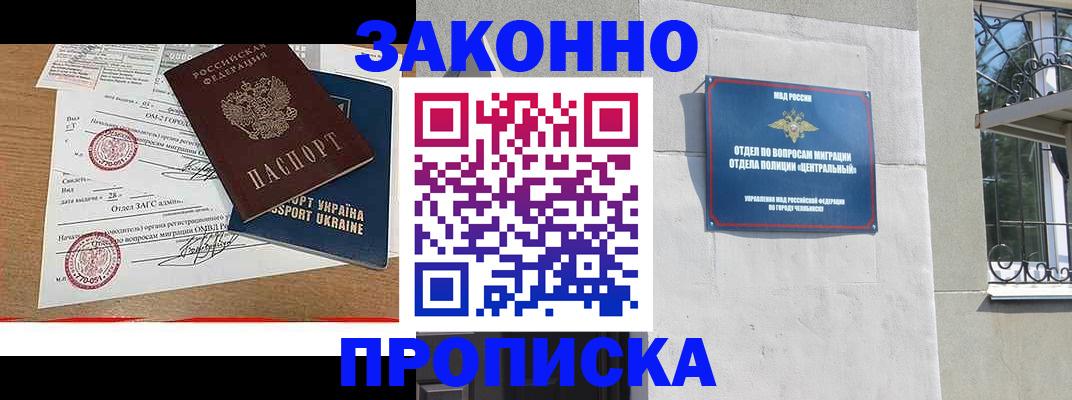 регистрация для школы в Ялте