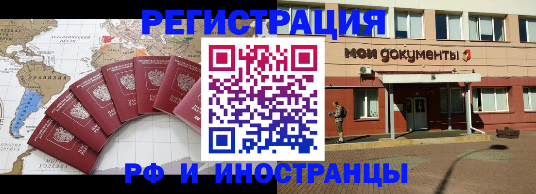 прописка регистрация в Ялте