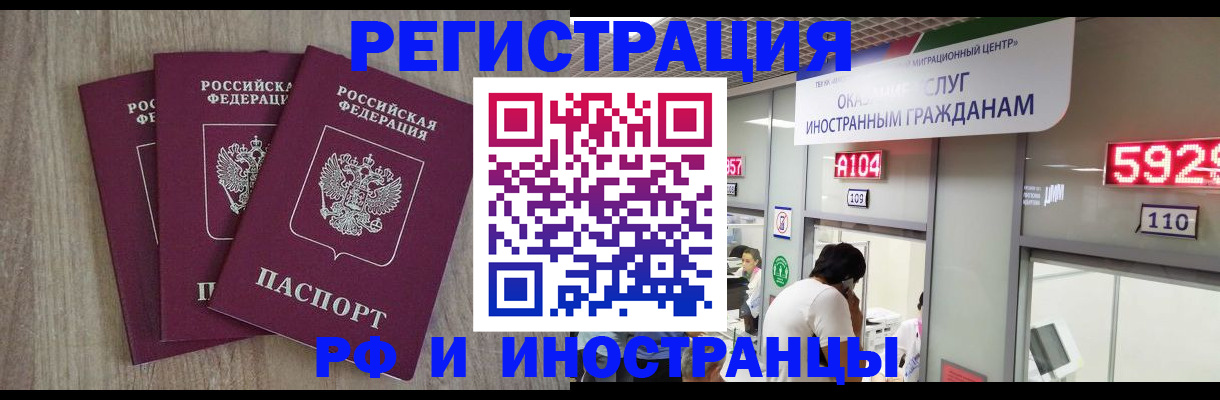 временная регистрация для школы в Ялте